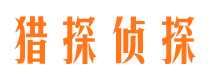 义乌市侦探公司